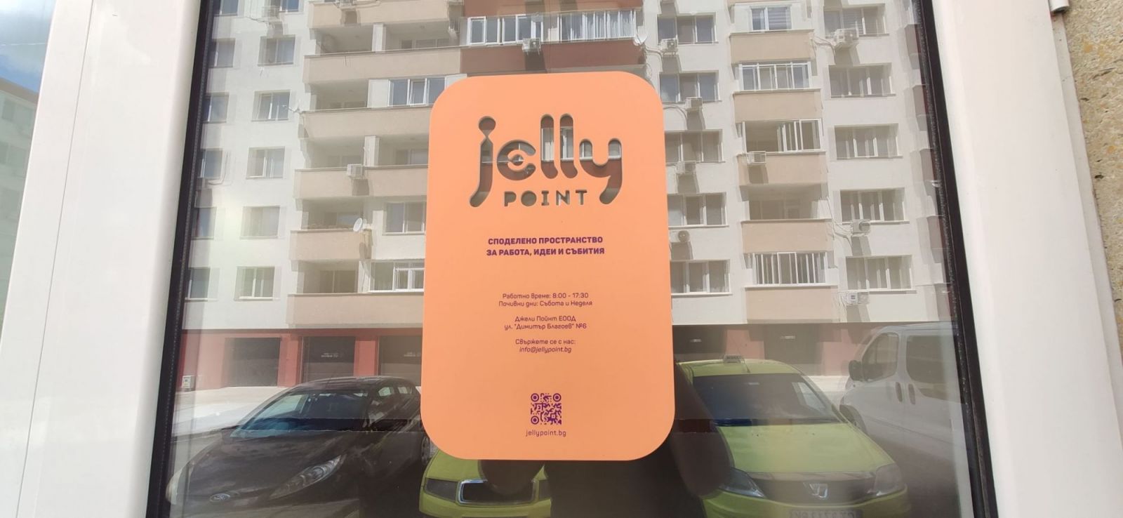Jelly Point / Europe / Bulgaria / Veliko Tarnovo