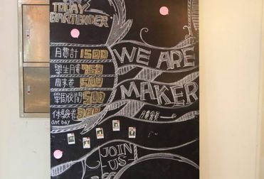 MakerBar Taipei