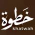 Khatwah Coworking